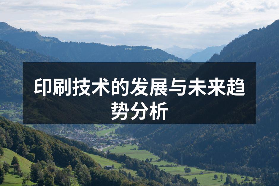 现代数字印刷设备