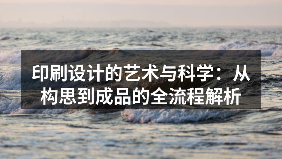 精美的印刷宣传册展示
