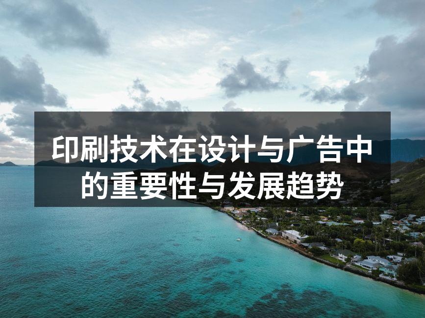 现代印刷设备