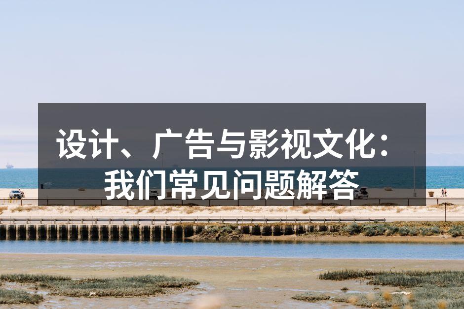 设计创作流程示意图