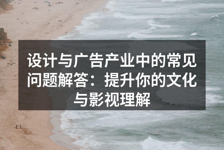 创意灵感的多样性
